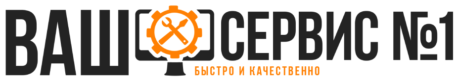 Ваш сервис №1 Logo